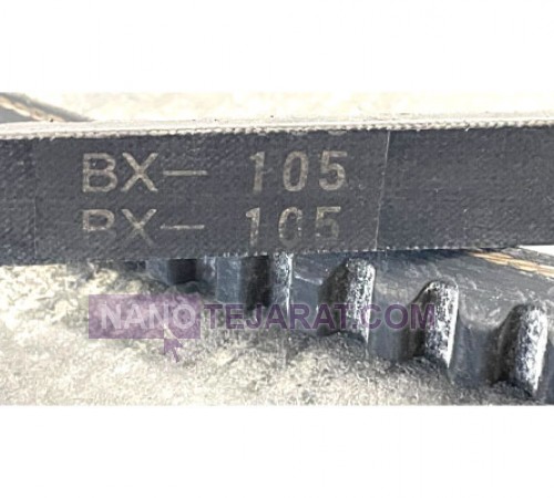 تسمه وی بلت باندو BX105  تسمه وی بلت باندو BX105